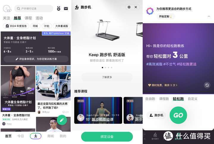 新手小白如何選購跑步機？1000-2000元價位主流跑步機深度推薦！