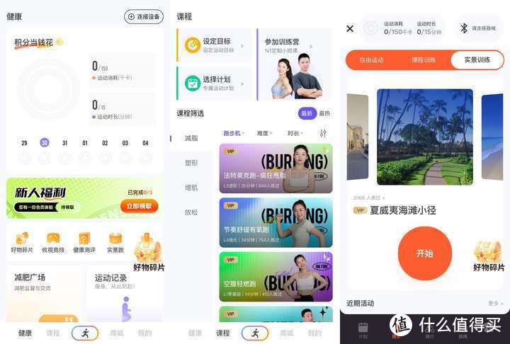 新手小白如何選購跑步機？1000-2000元價位主流跑步機深度推薦！