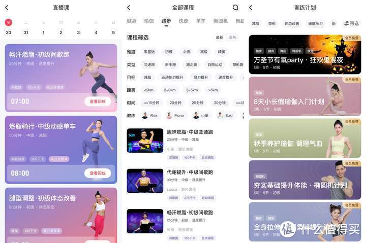 新手小白如何選購跑步機？1000-2000元價位主流跑步機深度推薦！