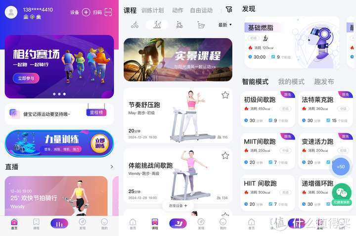 新手小白如何選購跑步機？1000-2000元價位主流跑步機深度推薦！