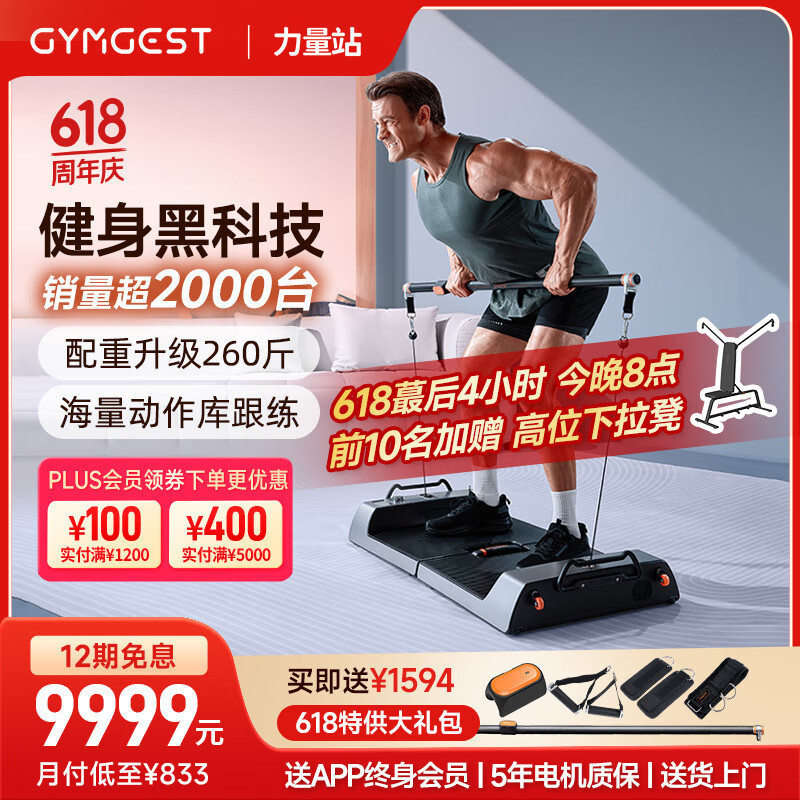 pg網(wǎng)賭軟件下載 綜合訓(xùn)練器哪個(gè)牌子質(zhì)量比較好？詳評(píng)3大熱銷品牌