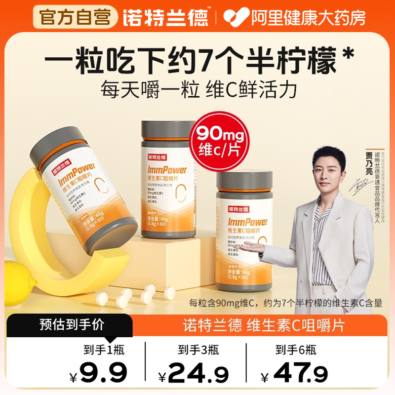 維生素B族是否對性功能有影響？諾特蘭德維生素C咀嚼片，適用于成人和兒童，含有多種維生素C和維生素B族，包括B1和B2，保證非免疫正品，產(chǎn)品編號為23371。