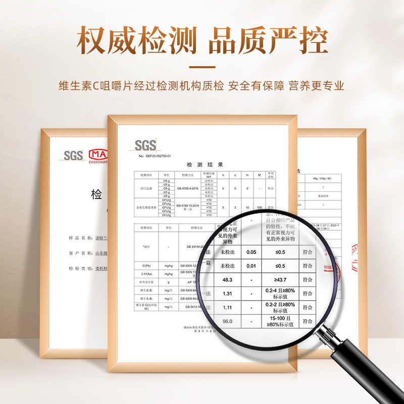 維生素B族對性功能有影響嗎？諾特蘭德品牌維生素C咀嚼片，適用于成人和兒童，含有多種B族維生素，包括VB1和VB2，是一款非免疫正品，產(chǎn)品編號為23372。