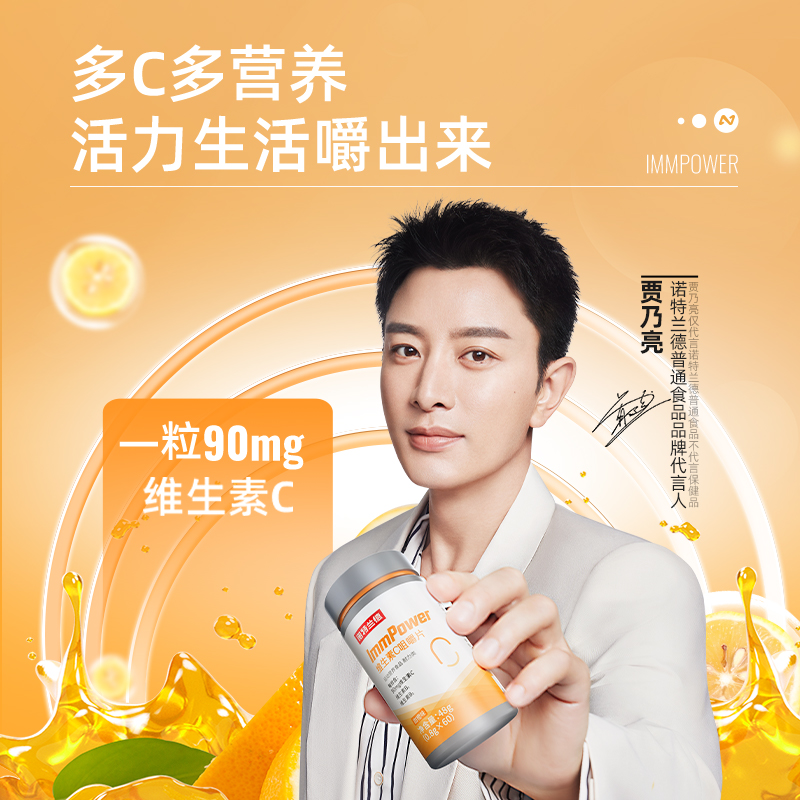 維生素B族對性功能有影響嗎？諾特蘭德維生素C咀嚼片，適用于成人和兒童，含有多種維生素C和B族維生素，如B1和B2，是一款非免疫正品，編號為23373。