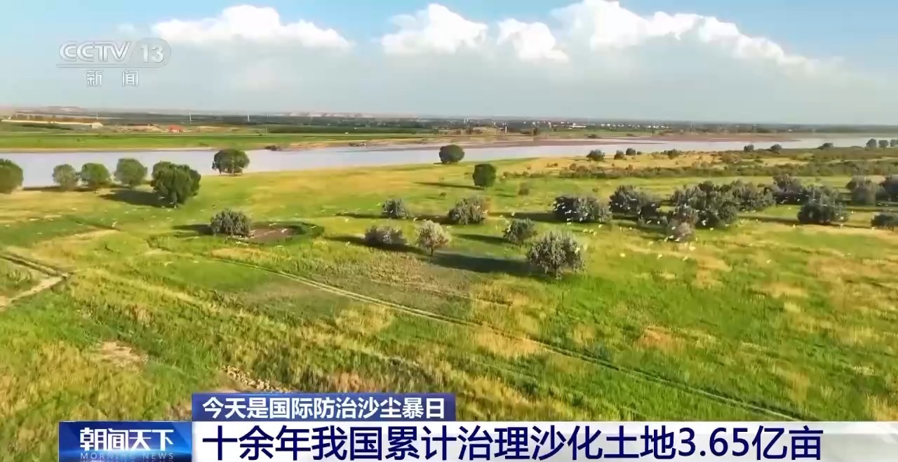 三北工程綠化面積_sportsart fitness_中國荒漠化防治成就