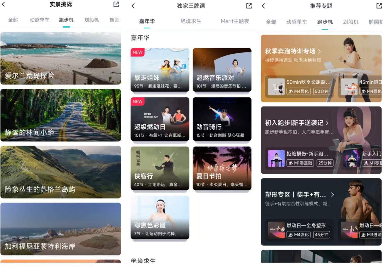 2. 麥瑞克幻影X5 Ultra跑步機(jī)評(píng)測(cè)_1. 3K價(jià)位跑步機(jī)評(píng)測(cè)_健身器材報(bào)價(jià)單