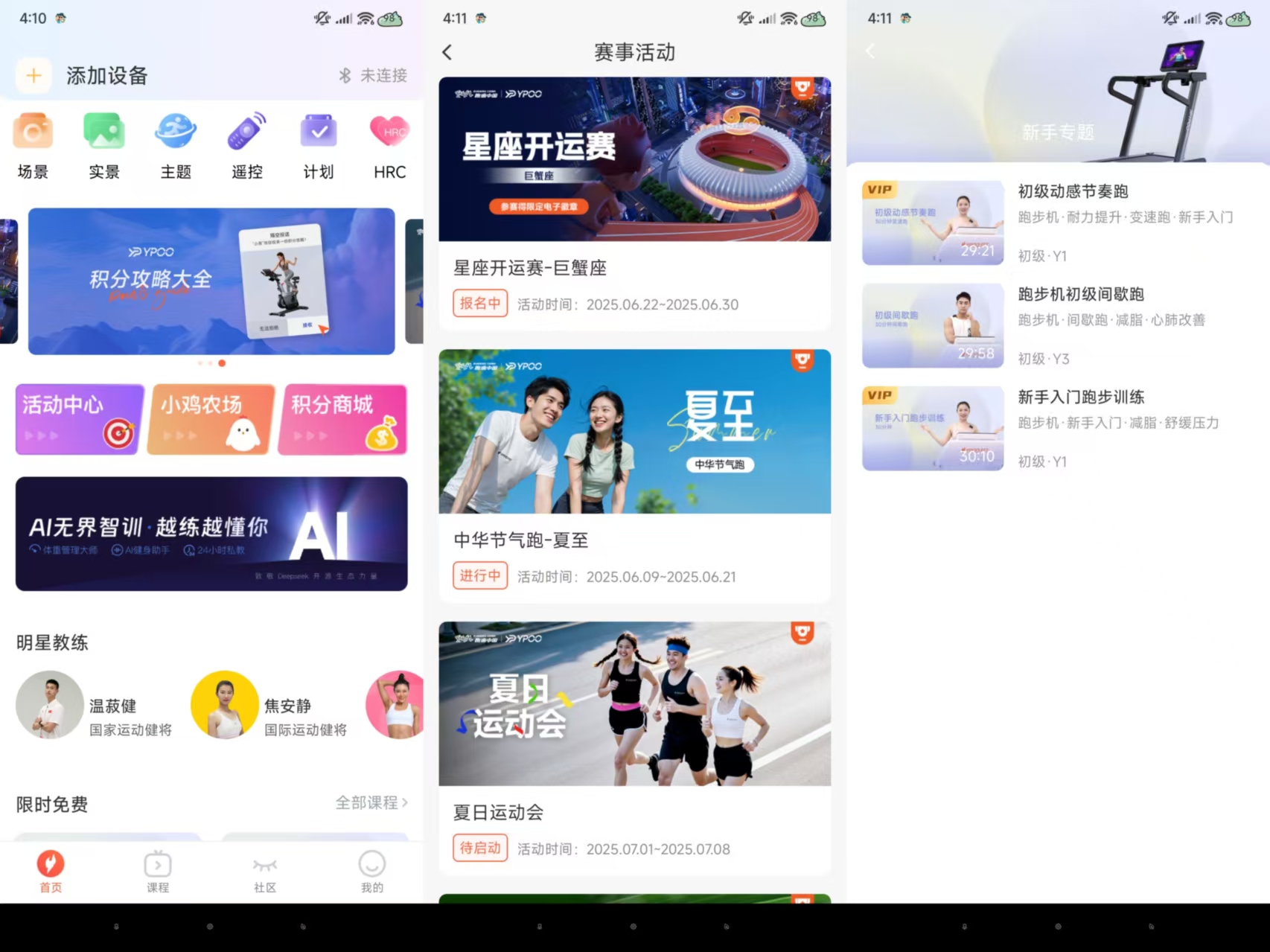 2. 麥瑞克幻影X5 Ultra跑步機(jī)評(píng)測(cè)_1. 3K價(jià)位跑步機(jī)評(píng)測(cè)_健身器材報(bào)價(jià)單
