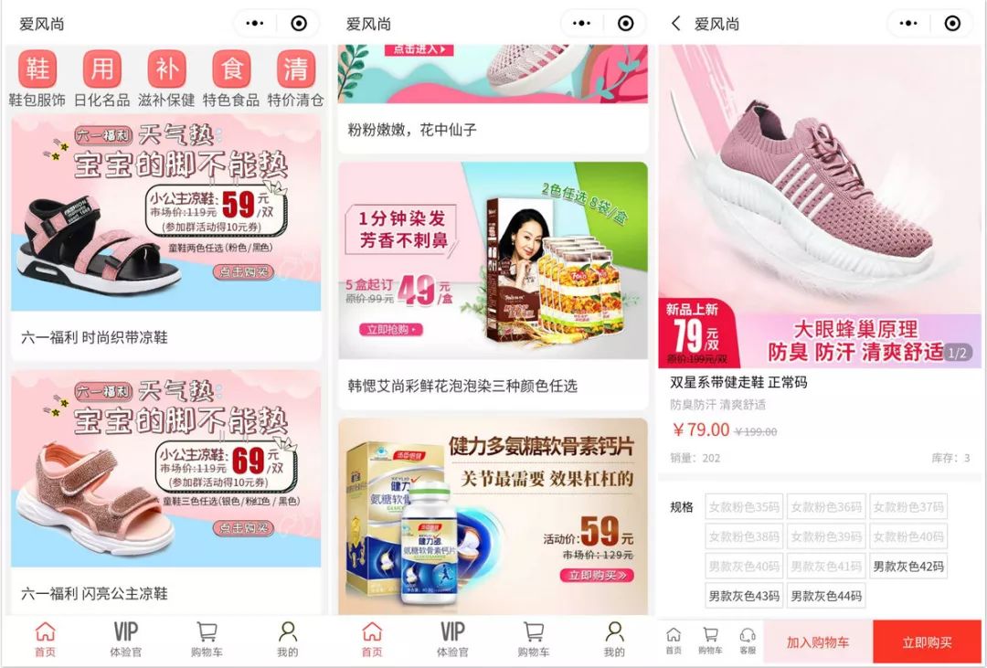 pg電子麻將胡了 賣出百萬雙廣場舞鞋后，「愛風(fēng)尚」想講一個(gè)中老年社交電商的故事｜早起看早期