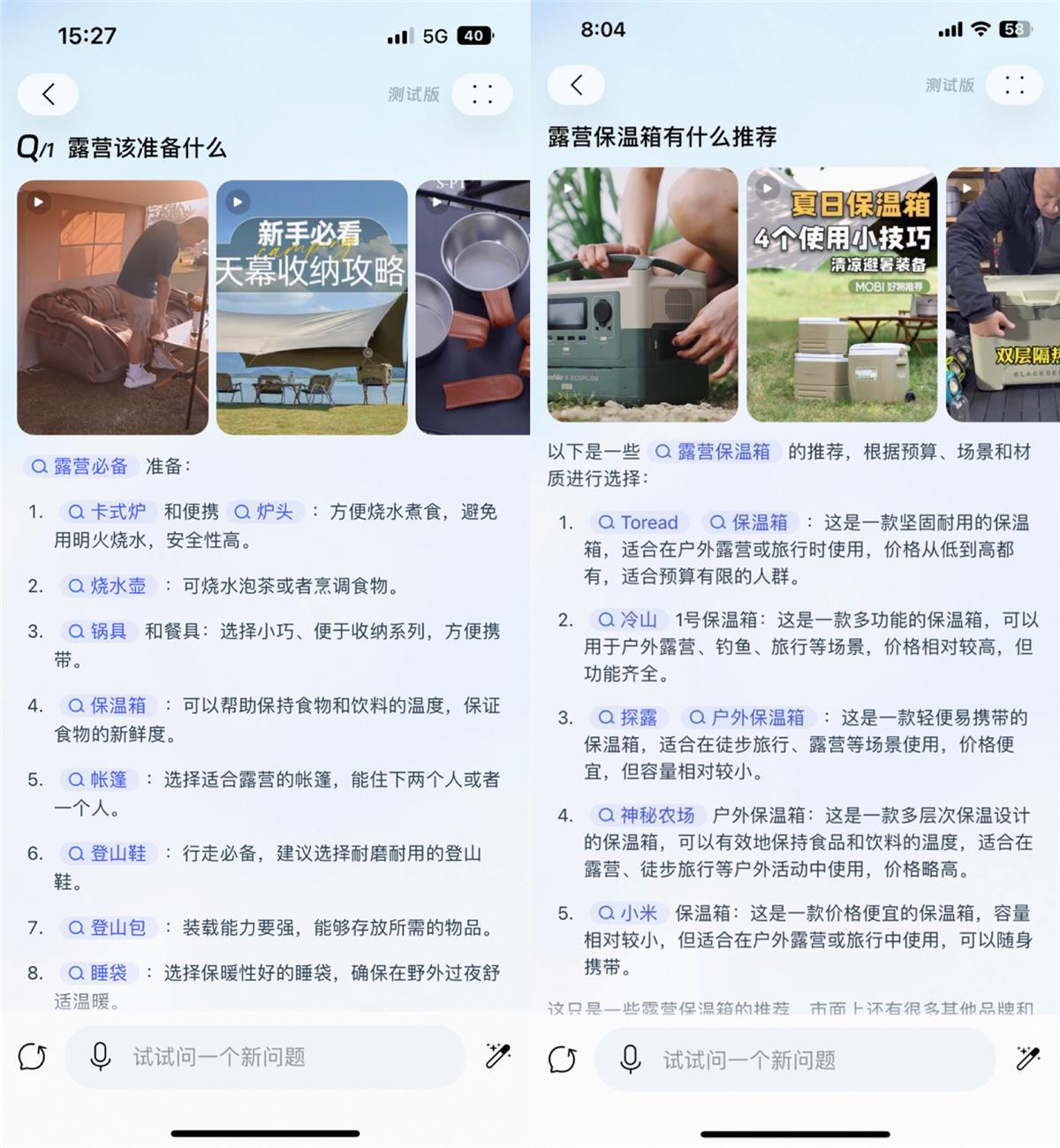 pg電子麻將胡了 淘寶問問內(nèi)測(cè)進(jìn)行中，大模型AI應(yīng)用來了