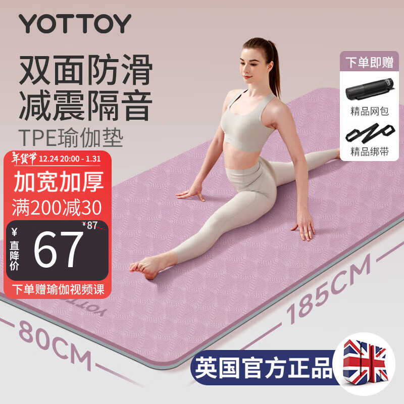 男士瑜伽墊健身動(dòng)作_男士瑜伽健身動(dòng)作墊怎么用_瑜伽墊男士鍛煉動(dòng)作