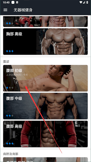 pg賞金大對決試玩版 無器械健身最新版