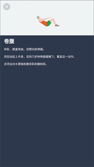 無器械健身最新版