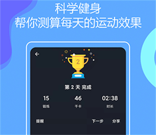 無器械健身最新版