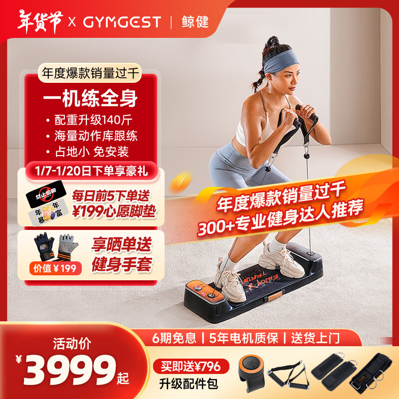 綜合訓練器怎么樣_綜合訓練器怎么樣_綜合訓練器怎么樣