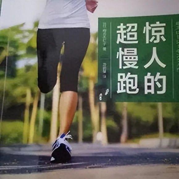 pg電子娛樂平臺(tái) “超慢跑”風(fēng)靡減肥圈？醫(yī)生表示：悠著跟風(fēng)
