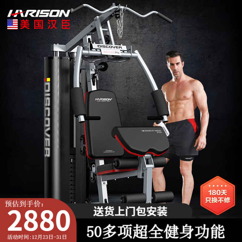 綜合訓練器怎么樣_綜合訓練器怎么樣_綜合訓練器怎么樣