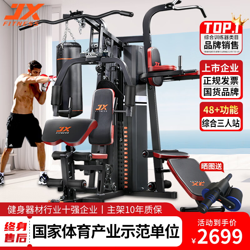 綜合訓練器怎么樣_綜合訓練器怎么樣_綜合訓練器怎么樣