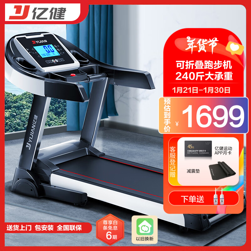 銷量最好的跑步機(jī)_跑步機(jī)銷量排行榜_排行榜銷量跑步機(jī)前十