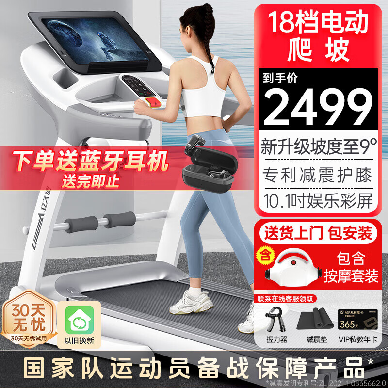 排行榜銷量跑步機(jī)前十_跑步機(jī)銷量排行榜_銷量最好的跑步機(jī)