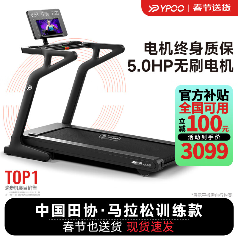 跑步機(jī)銷量排行榜_銷量最好的跑步機(jī)_排行榜銷量跑步機(jī)前十