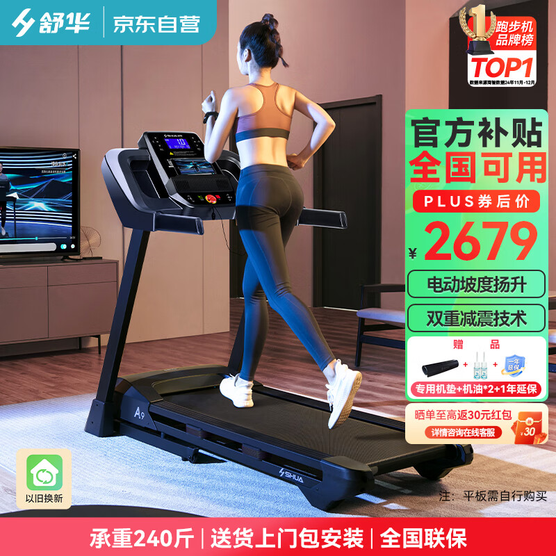 跑步機(jī)銷量排行榜_銷量最好的跑步機(jī)_排行榜銷量跑步機(jī)前十