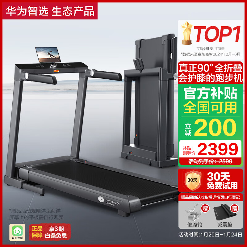 排行榜銷量跑步機(jī)前十_跑步機(jī)銷量排行榜_銷量最好的跑步機(jī)