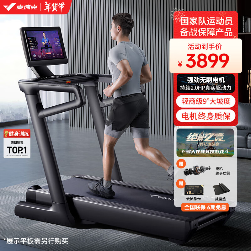 跑步機(jī)銷量排行榜_銷量最好的跑步機(jī)_排行榜銷量跑步機(jī)前十