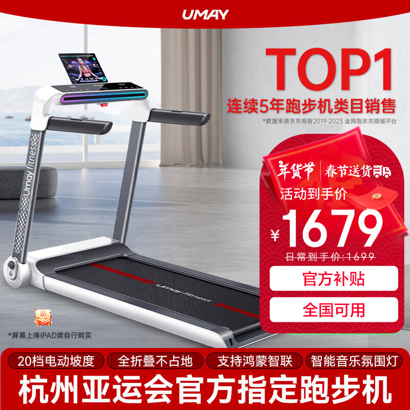 排行榜銷量跑步機(jī)前十_跑步機(jī)銷量排行榜_銷量最好的跑步機(jī)