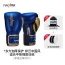 MaxxMMA拳擊運(yùn)動(dòng)手套邁瑪拳擊手套成人男女專(zhuān)業(yè)格斗自由搏擊訓(xùn)練泰拳散打沙袋專(zhuān)用拳套 祥云亮藍(lán)10oz