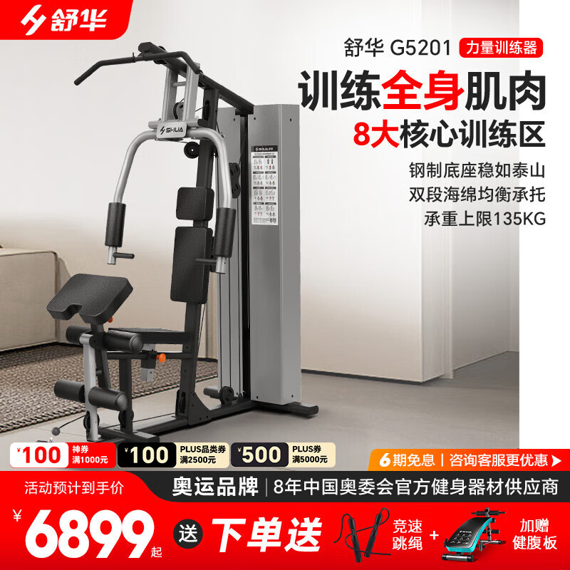 pg電子賞金試玩app 綜合健身訓(xùn)練器哪款好用又耐用？推薦五款口碑佳的型號(hào)