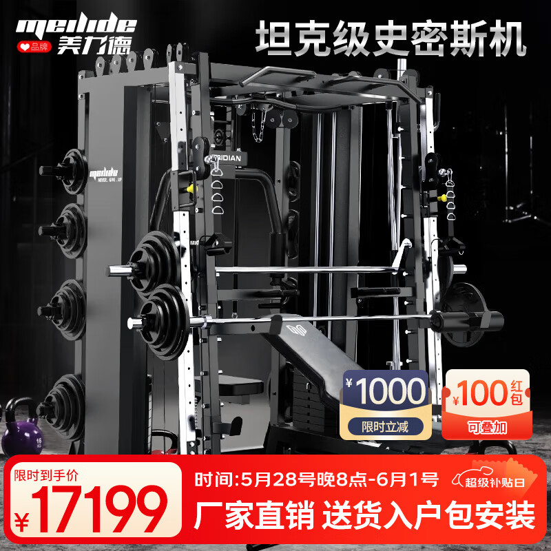 綜合訓(xùn)練器選購指南_單人 綜合訓(xùn)練器_家用健身器材推薦