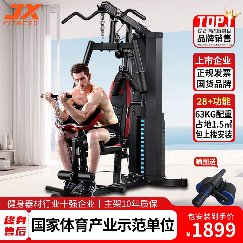 單人 綜合訓(xùn)練器_綜合訓(xùn)練器品牌推薦_2025年性價(jià)比高綜合訓(xùn)練器