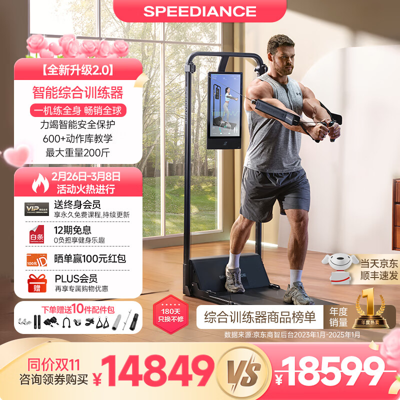 家用綜合訓(xùn)練器品牌推薦 __單人 綜合訓(xùn)練器