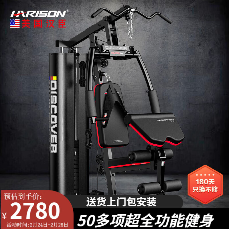 單人 綜合訓(xùn)練器_ 家用綜合訓(xùn)練器品牌推薦 _