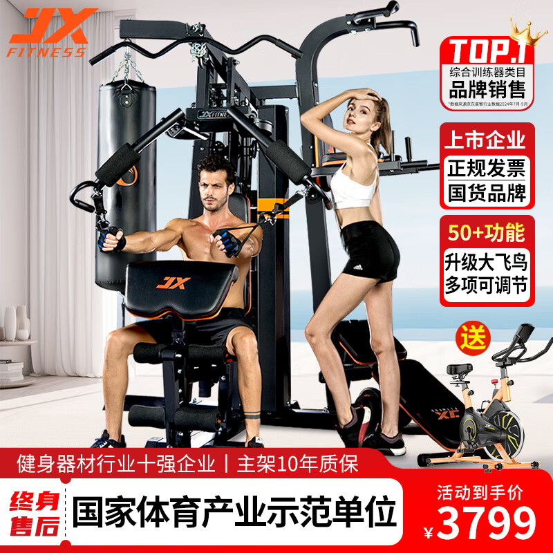 pg棋牌 2025年綜合訓(xùn)練器買什么品牌好？盤點(diǎn)幾乎零差評(píng)的10款綜合訓(xùn)練器