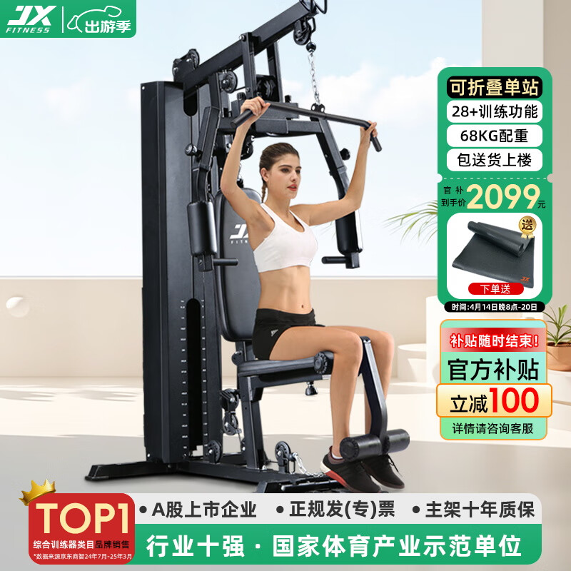 pg麻將胡了試玩平臺 綜合訓練器什么品牌好？10款精選推薦，實力強者誰與爭鋒