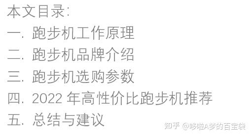 pg賞金大對決試玩版 家用跑步機品牌推薦