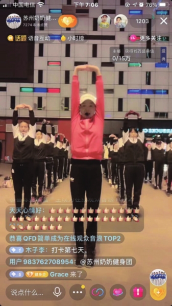 pg賞金大對決試玩版 開直播、拍抖音、自創(chuàng)健身操……“蘇州奶奶健身團(tuán)”火了