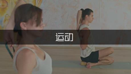 pg電子賞金試玩app 運動健康小知識（優(yōu)質(zhì)9篇）